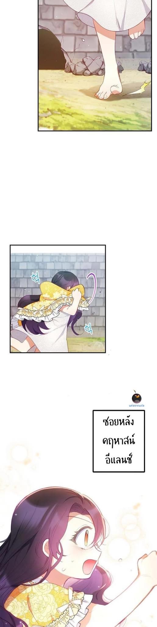 I’m a Daughter Loved by the Devil 4 30