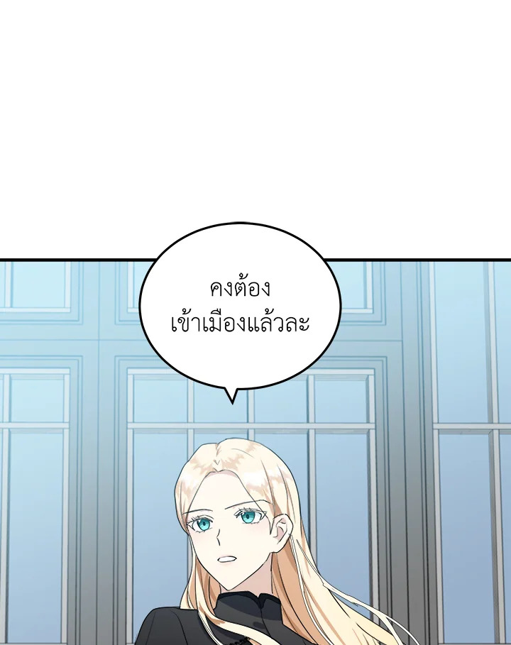 The Villainess Lives Twice 80 45