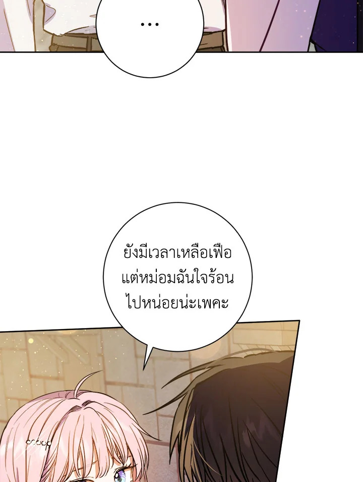 The Princess' Double Life 32 25