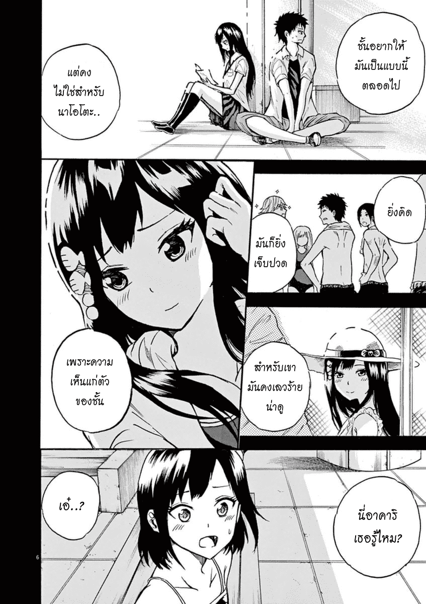 Hachigatsu no Ghost เธอในฤดูร้อน [ผีเดือน 8] ตอนที่ 10 (7)