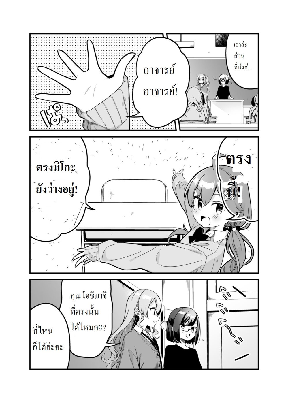 Shiranuikoto Kenkyukai 1 06