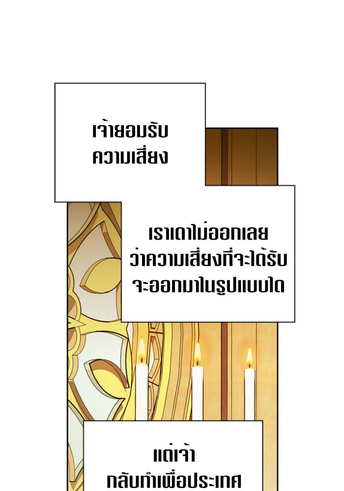 Your Throne 115 (64)