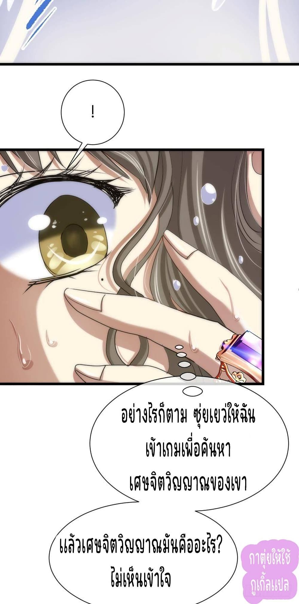 Ten Thousand Ways to Win Sexy Guys’ Hearts 5 09