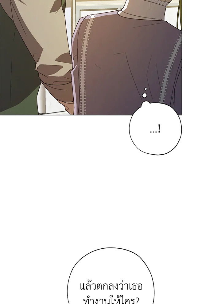 The Princess Imprints a Traitor 55 011