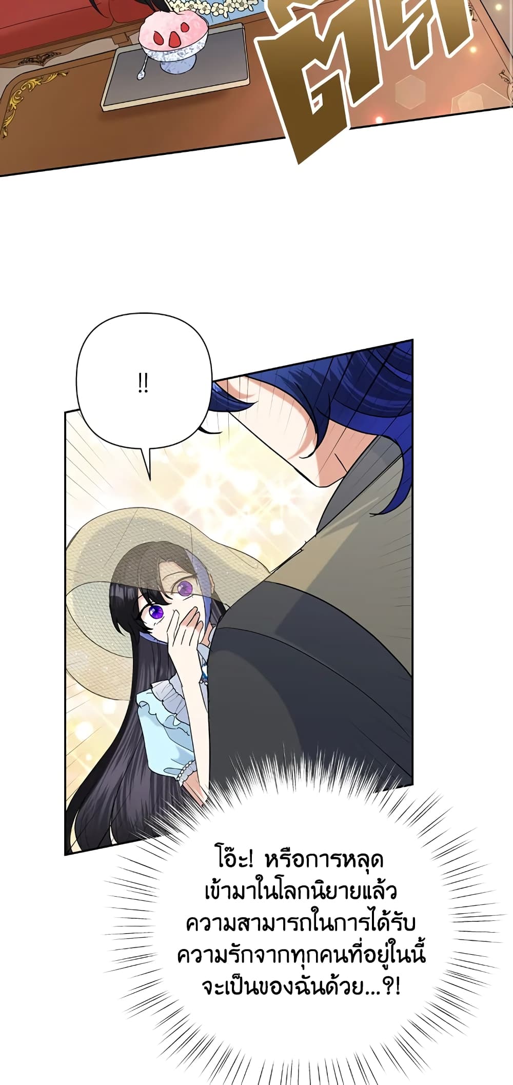 Today the Villainess Has Fun Again à¸•à¸­à¸™à¸—à¸µà¹ˆ 18 (56)
