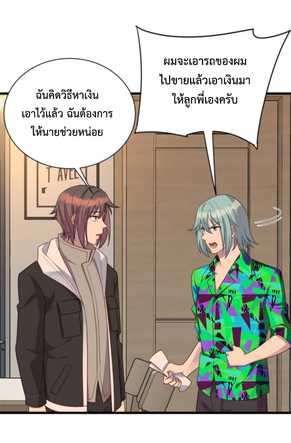 Dragon Emperor Martial God ตอนที่ 44 (10)