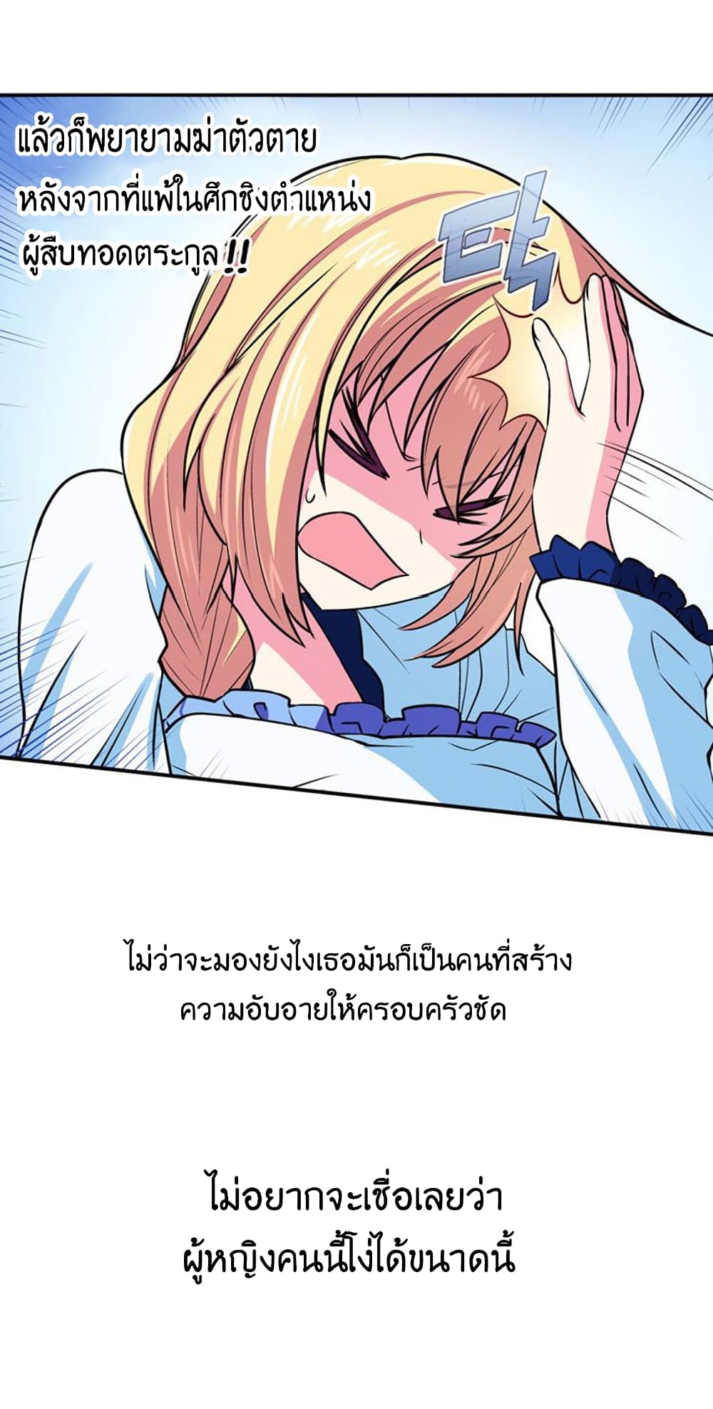 Circle Zero’s Otherworldly Hero Business Re ตอนที่ 5 (26)