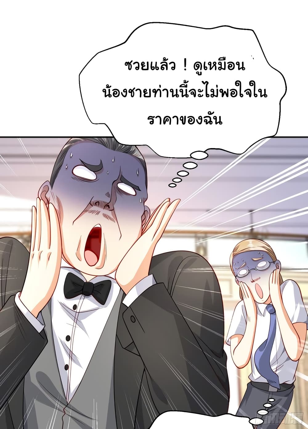 Awakening SSS Rank Skill After A Kiss เธ•เธญเธเธ—เธตเน 51 (30)