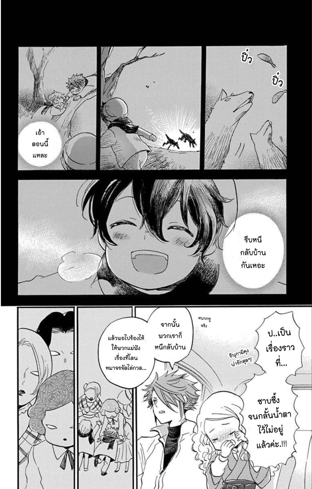 Meitantei Kouko ha Yuuutsu 17 (12)