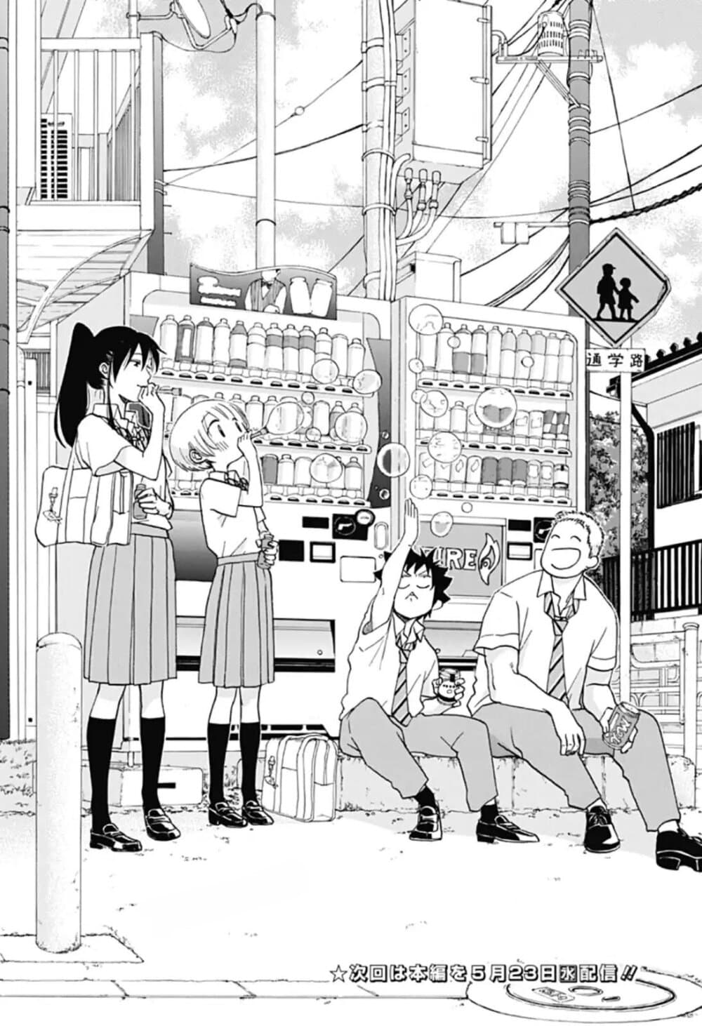 Ao no Furaggu ตอนที่ 26.5 (9)