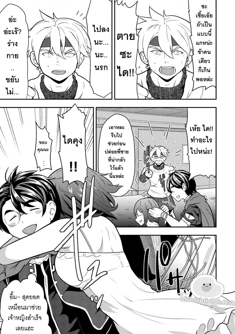 35 sai No Sentaku 4.1 03