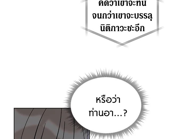 The Viridescent Crown 16 035