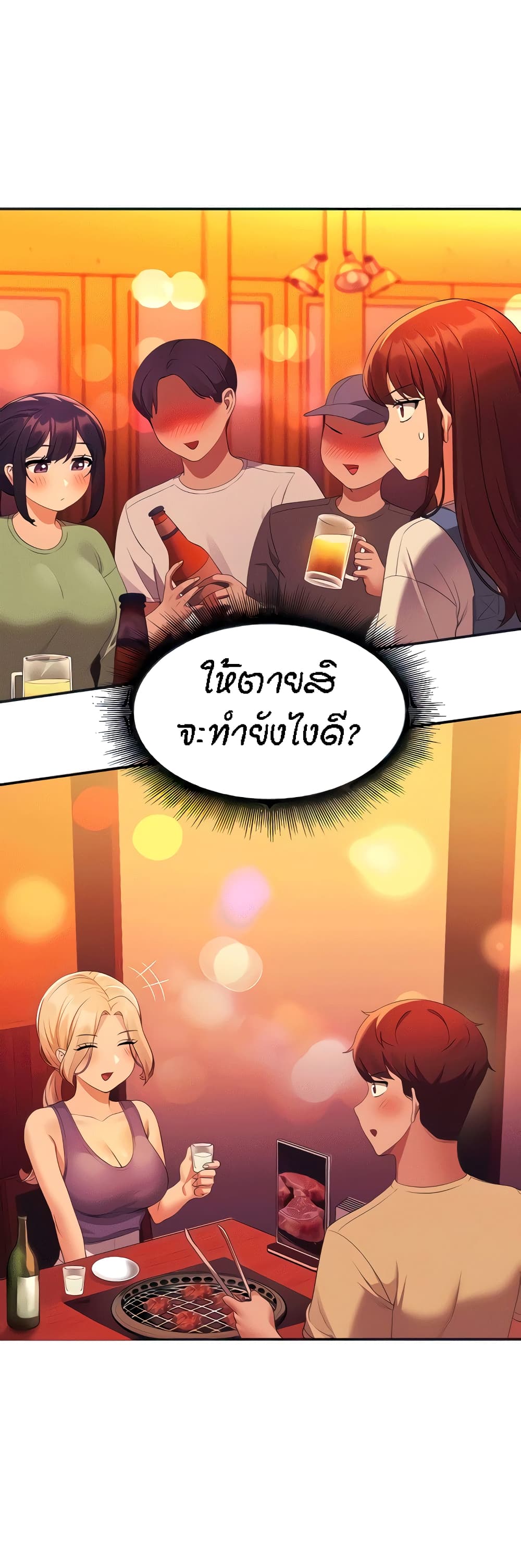 Is There No Goddess in My College 61 01