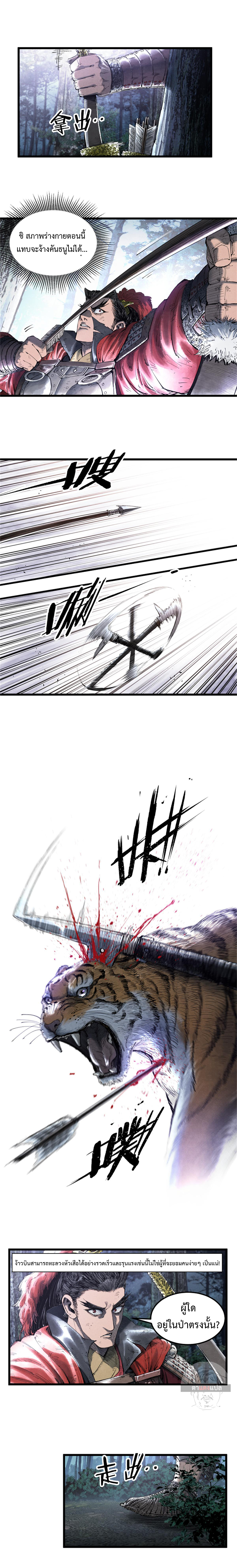 Lu Bu’s life story 35 (7)