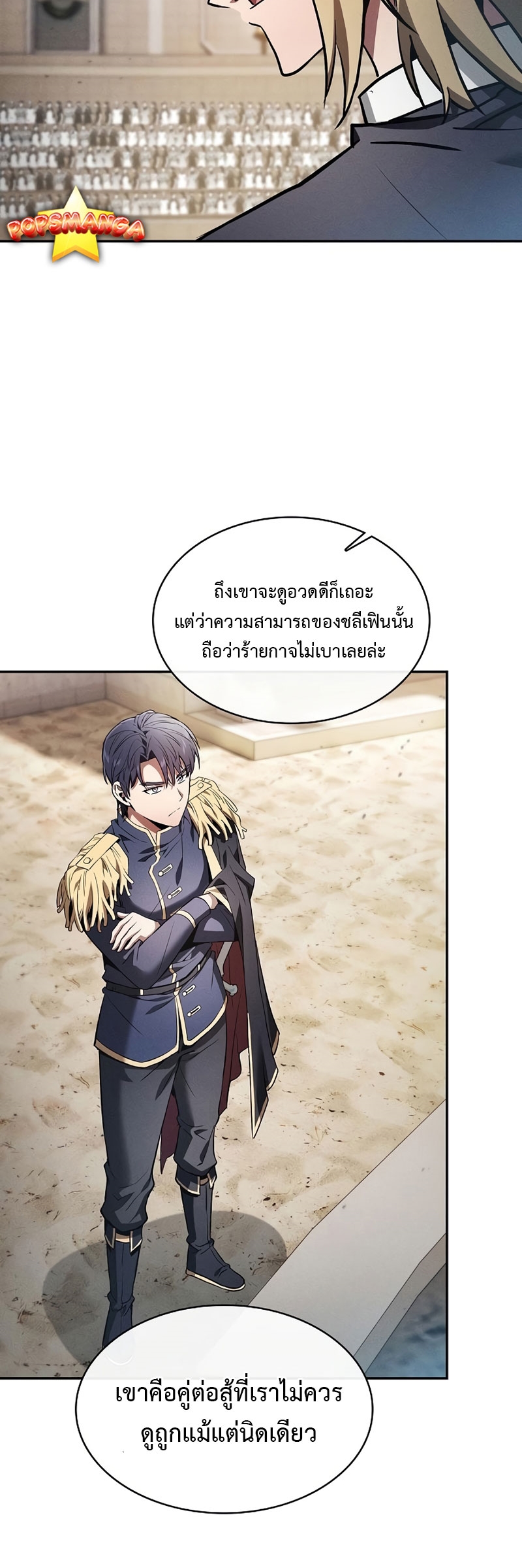 academys genius swordmaster 17.30