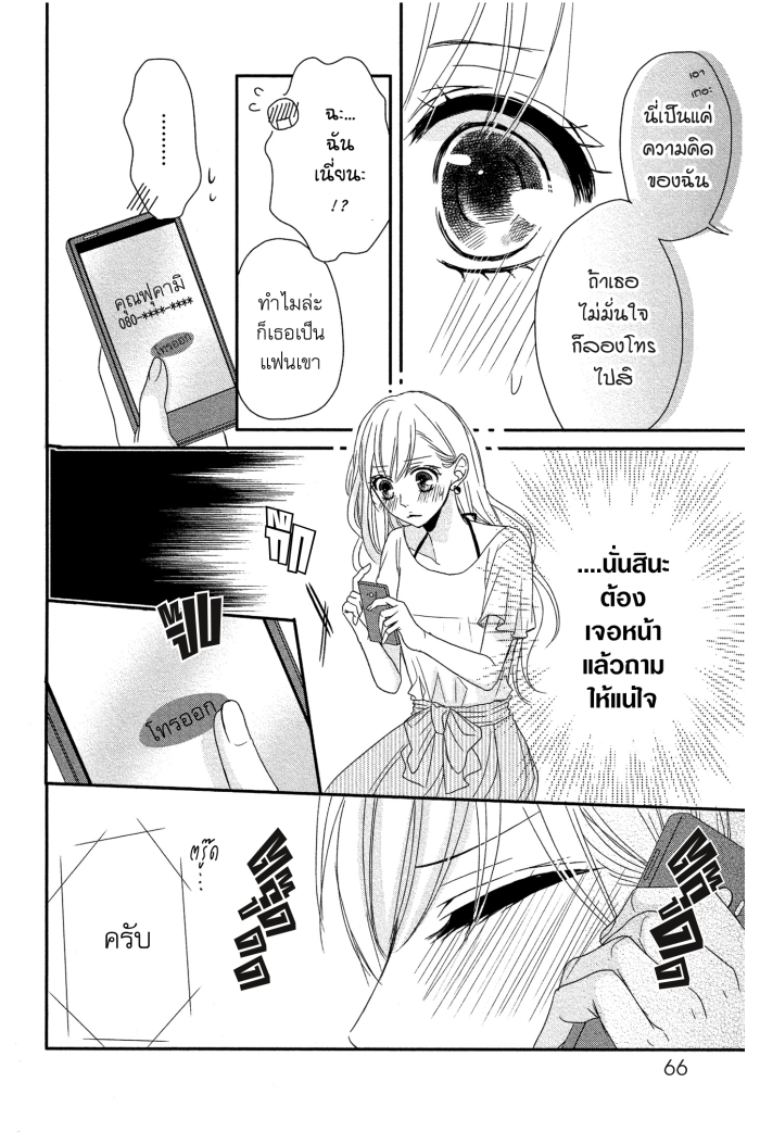 Coffee & Vanilla 2 (24)