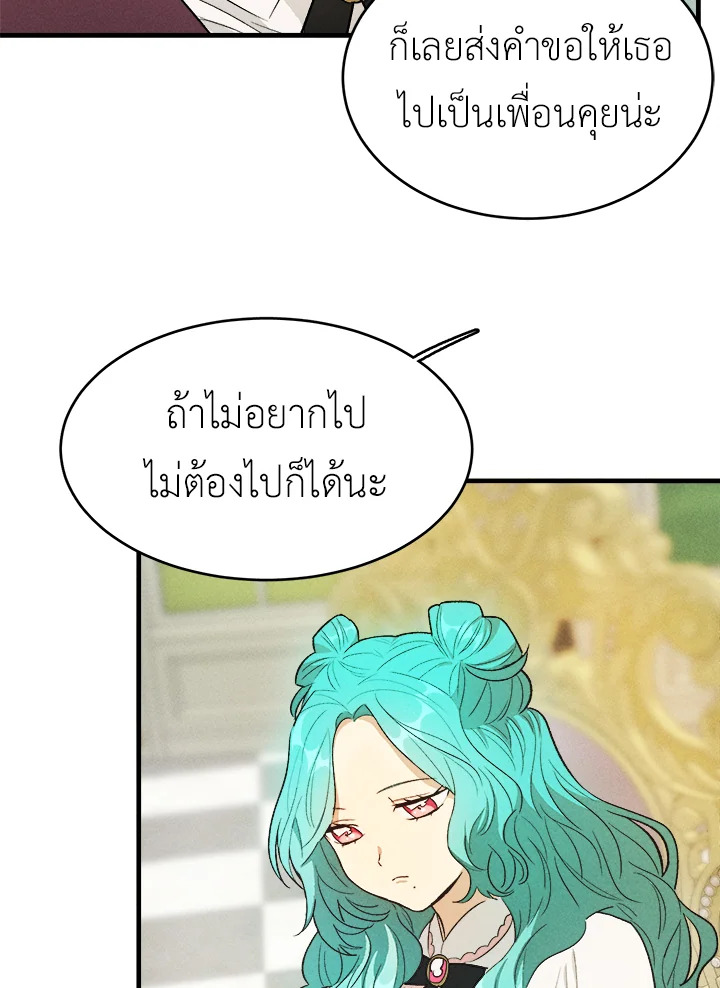 The Young Lady Is a Royal Chef 42 51