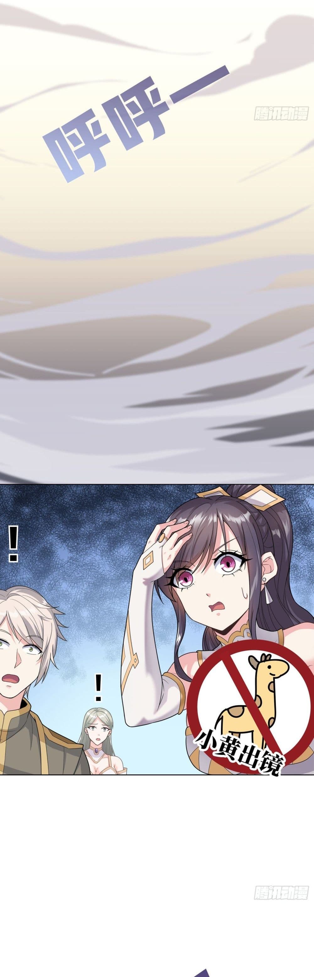 Knock It Down With A Staff ตอนที่ 3 (32)