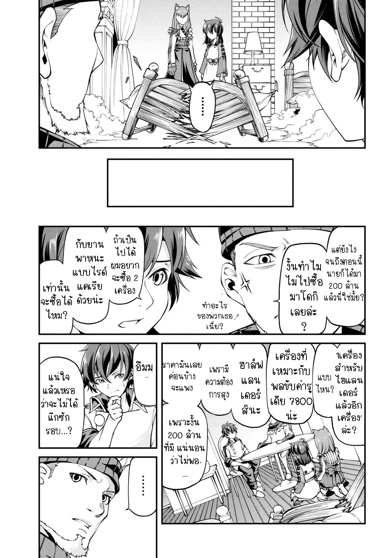 Class Saiyasune De Urareta Ore 7.1 (12)