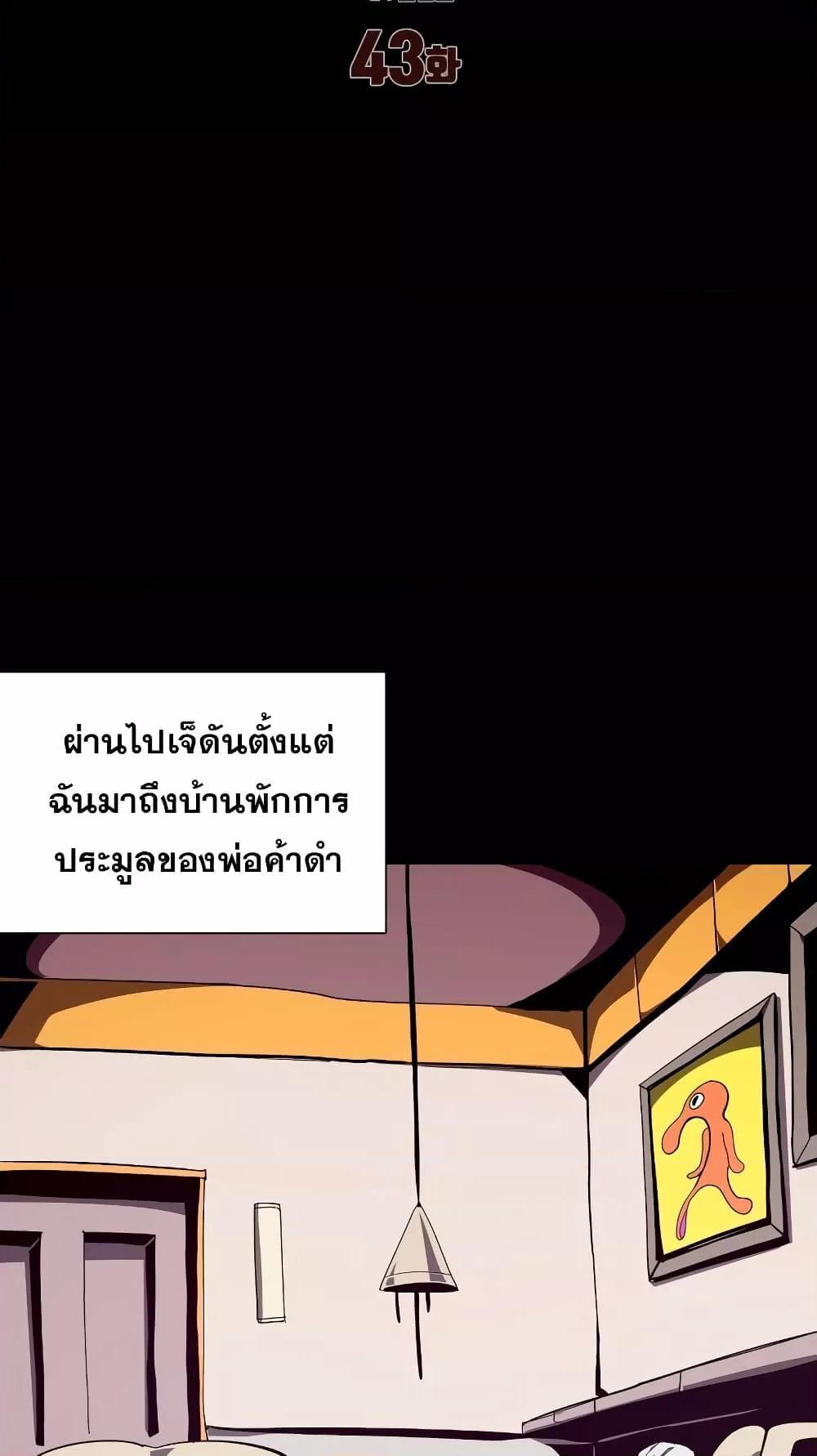 Dungeon Odyssey 43 32