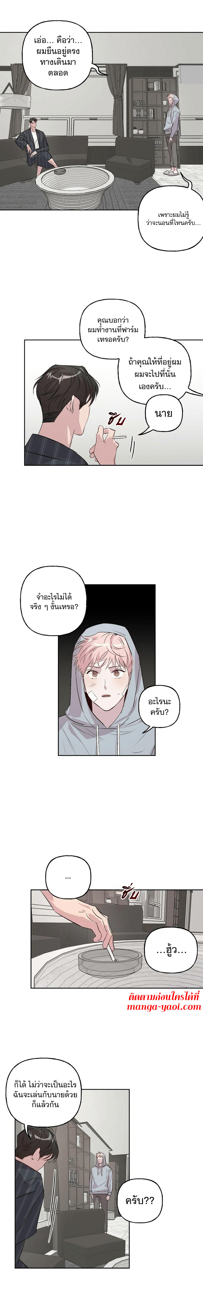 Assorted Wildness ตอนที่ 15 (9)