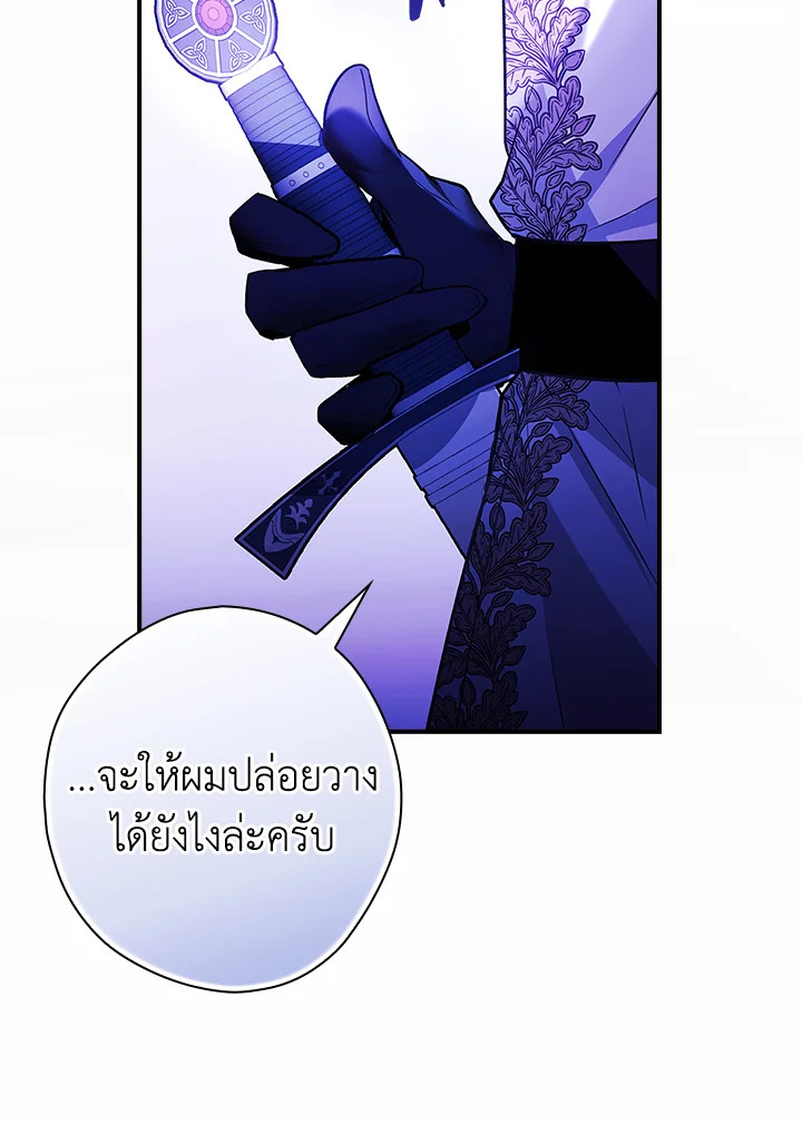 The Lady’s Dark Secret 4 076