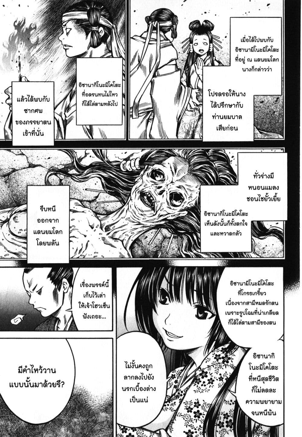 Ateya no Tsubaki 53 05