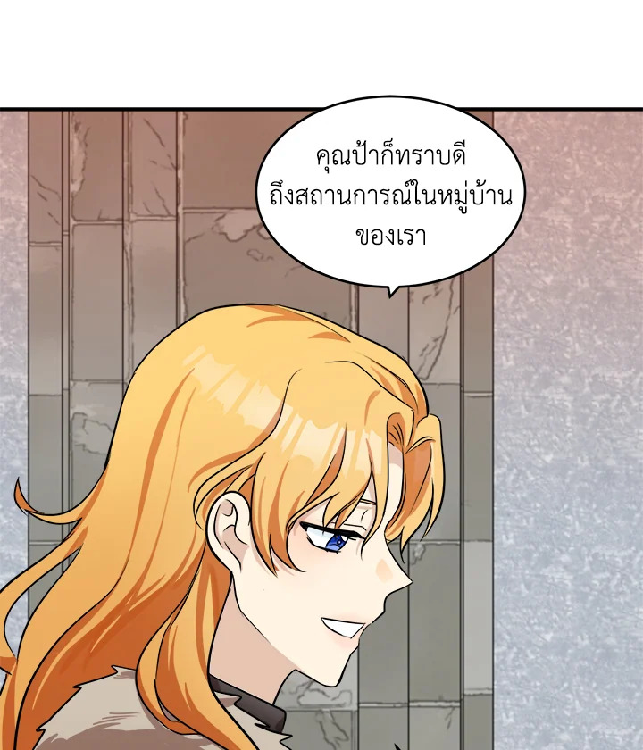 The Villainess Lives Twice 58 007