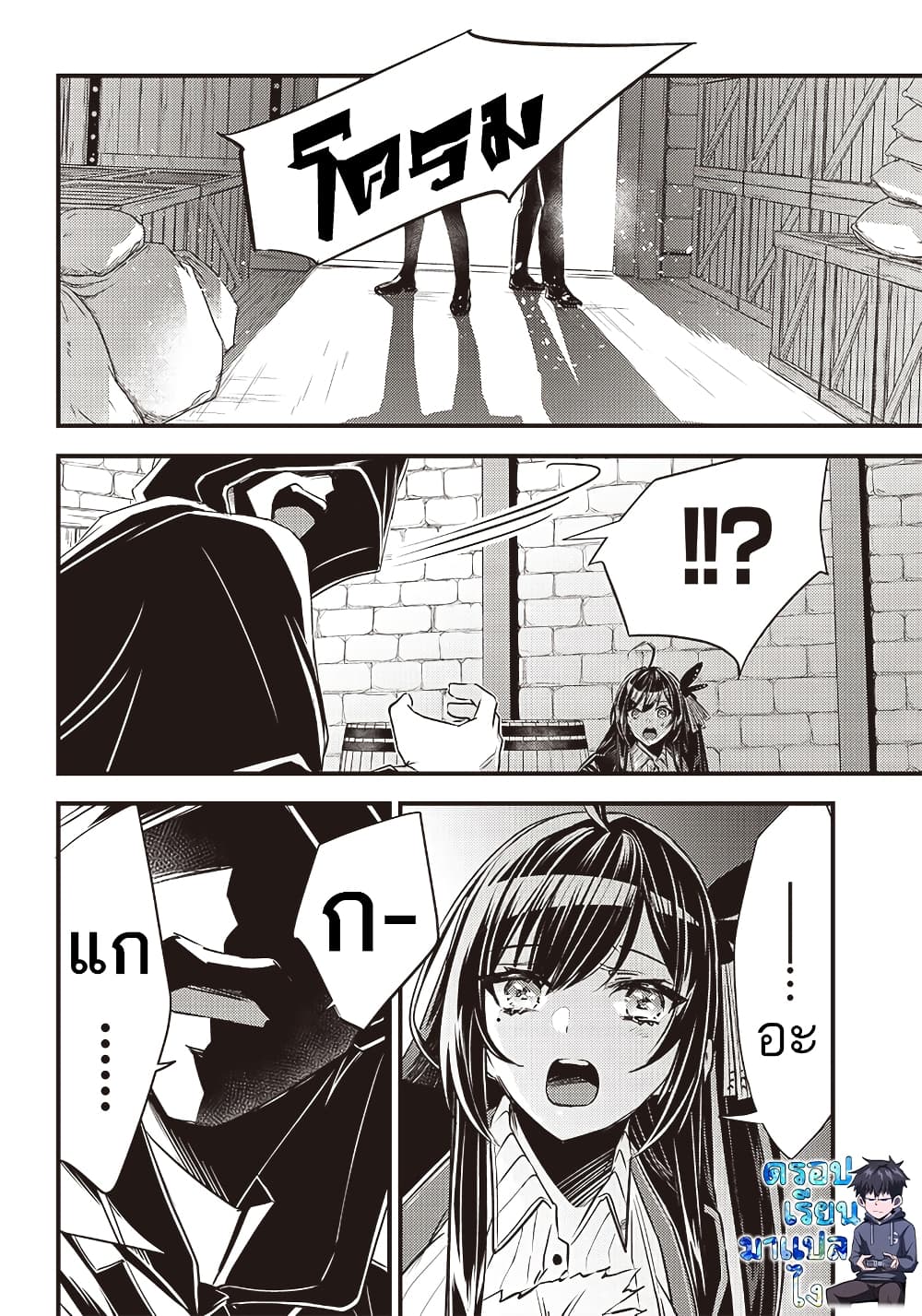 Savage Fang Ojou sama Shijou ตอนที่ 19 (17)