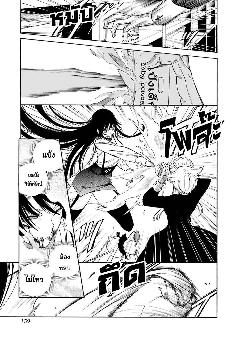 Innocent Devil 4 (9)