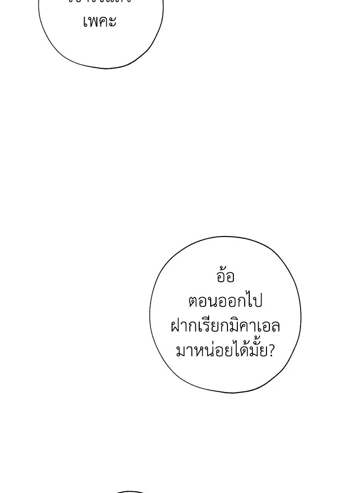 The Princess Imprints a Traitor 49 017