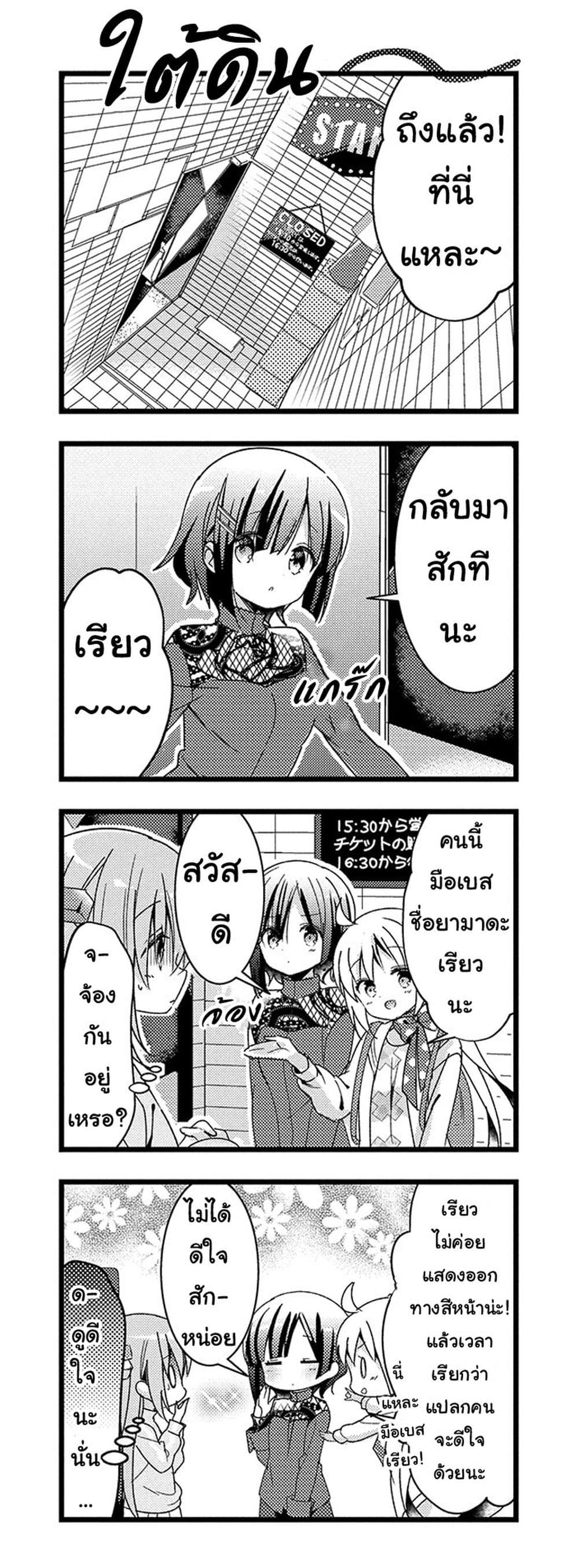 Bocchi the Rock! ตอนที่ 1 (18)