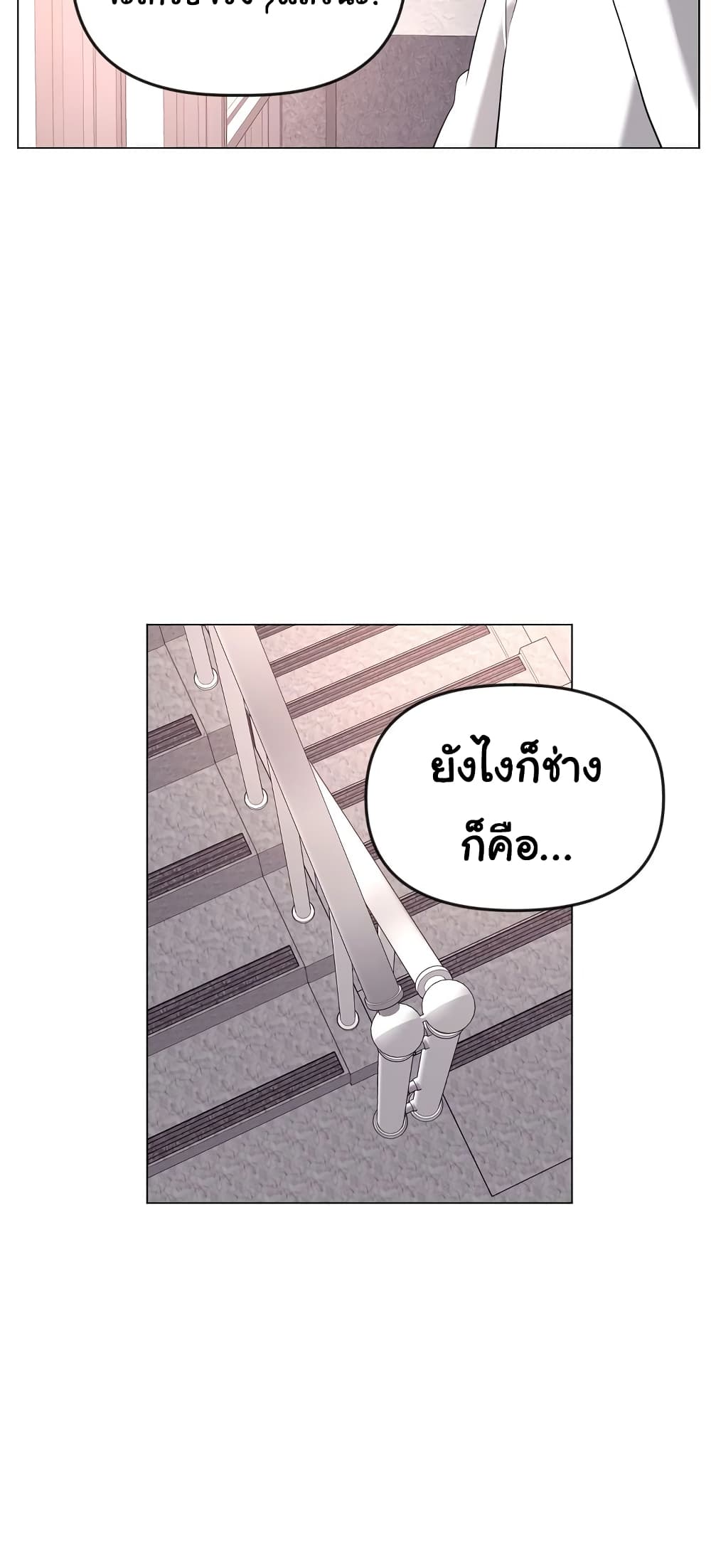 Superhuman ตอนที่ 13 (32)