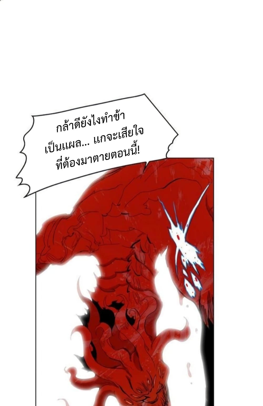 Hardcore Leveling Warrior ตอนที่ 37 (52)