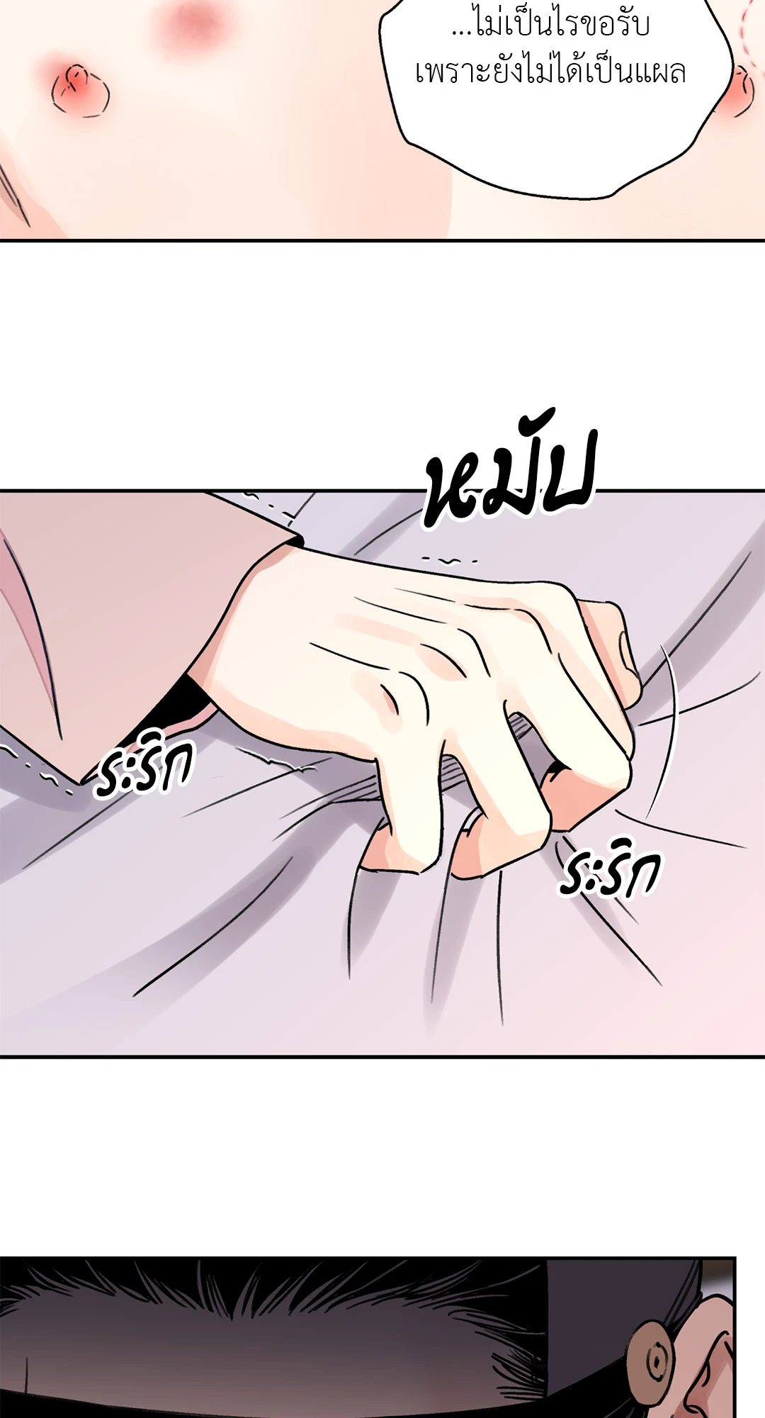 บุปผาซ่อนดาบ 27 57