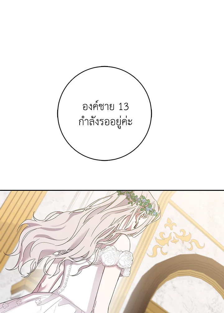 The Taming of the Tyrant 4 17