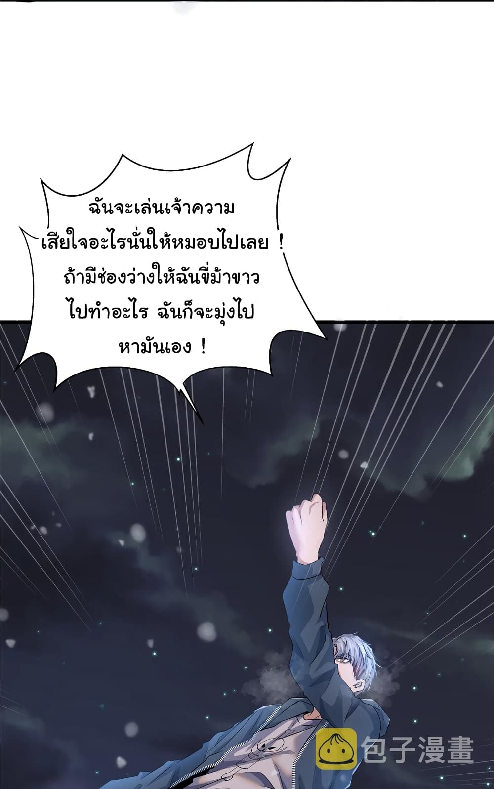 Live Steadily, Donโ€t Wave เธ•เธญเธเธ—เธตเน 17 (42)