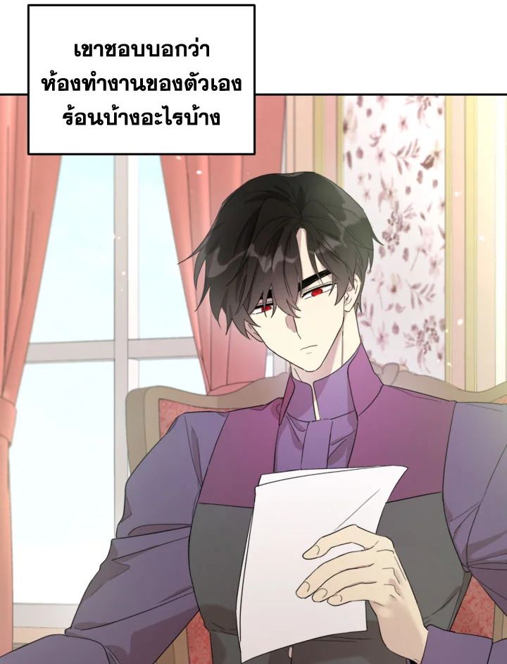 I Became the Male Lead’s Stepmother 31 24