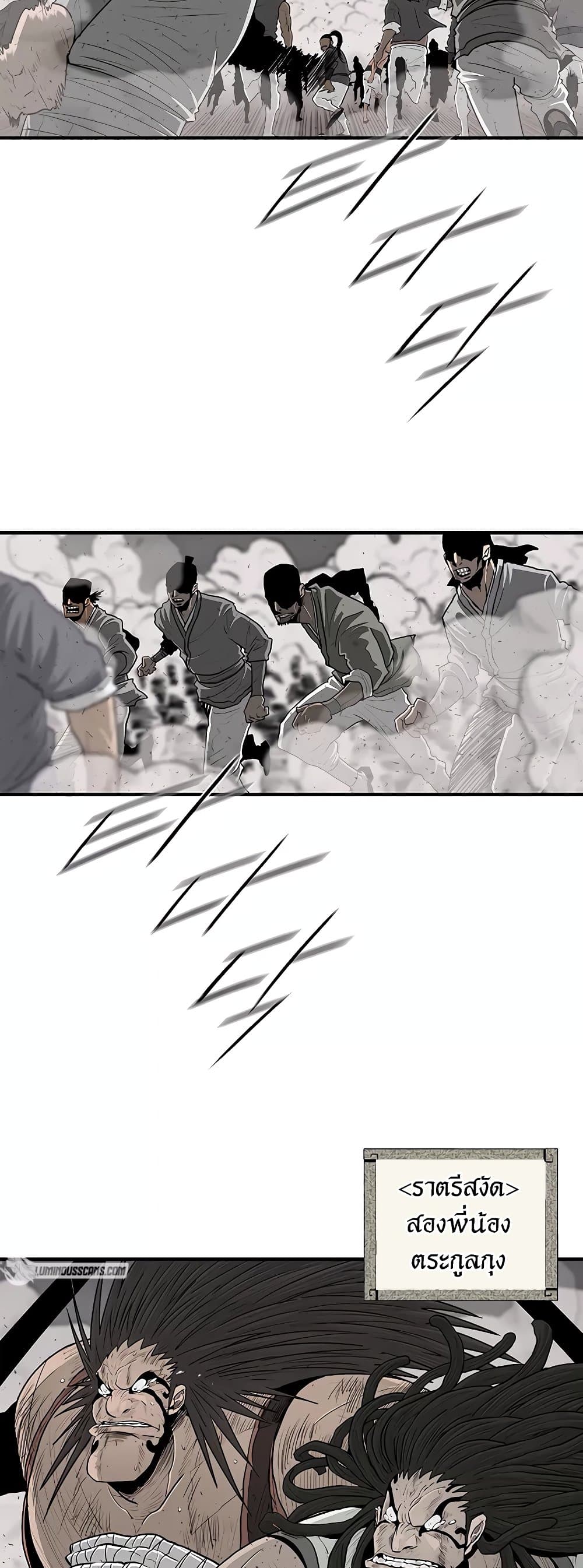 legend of the northern blade 166.02