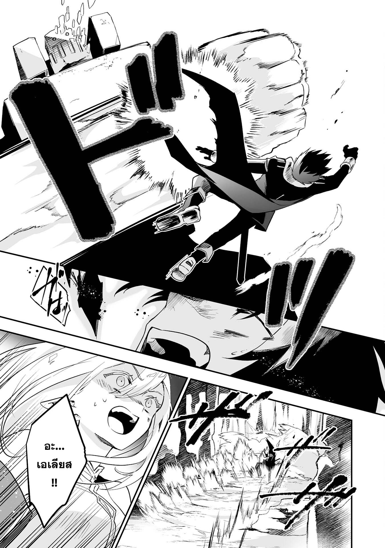 Maryoku 0 de Tsuihousaremashita ga 4 (15)