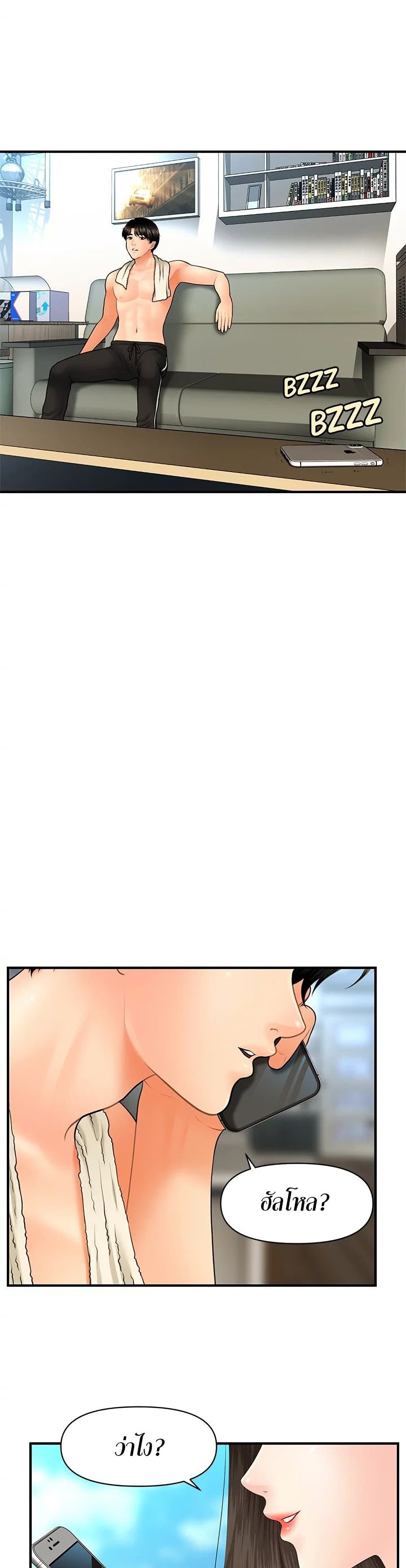 Hey, Handsome เธ•เธญเธเธ—เธตเน 27 (23)