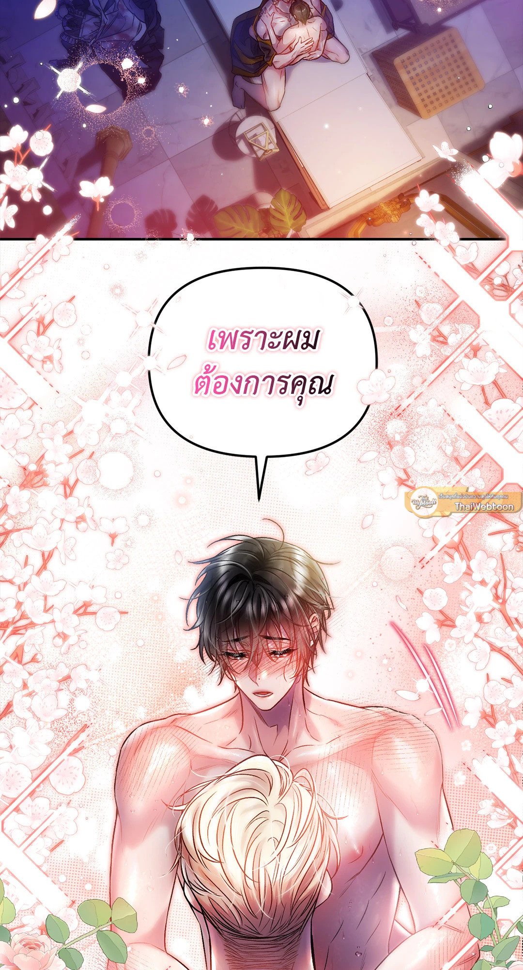Sugar Rain 21 39