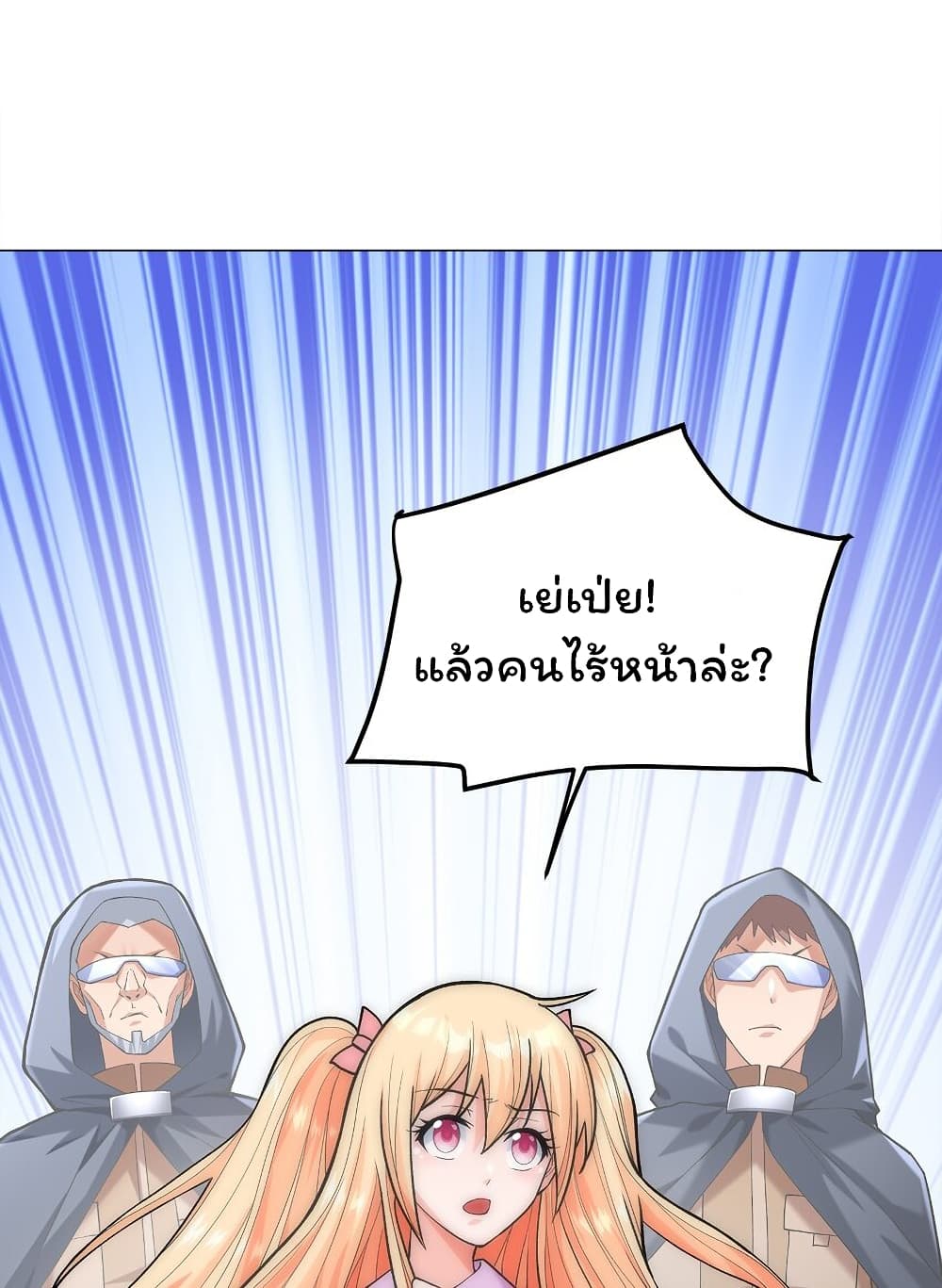 Age of the Gods The World Becomes an Online Game à¸•à¸­à¸™à¸—à¸µà¹ˆ 5 (90)