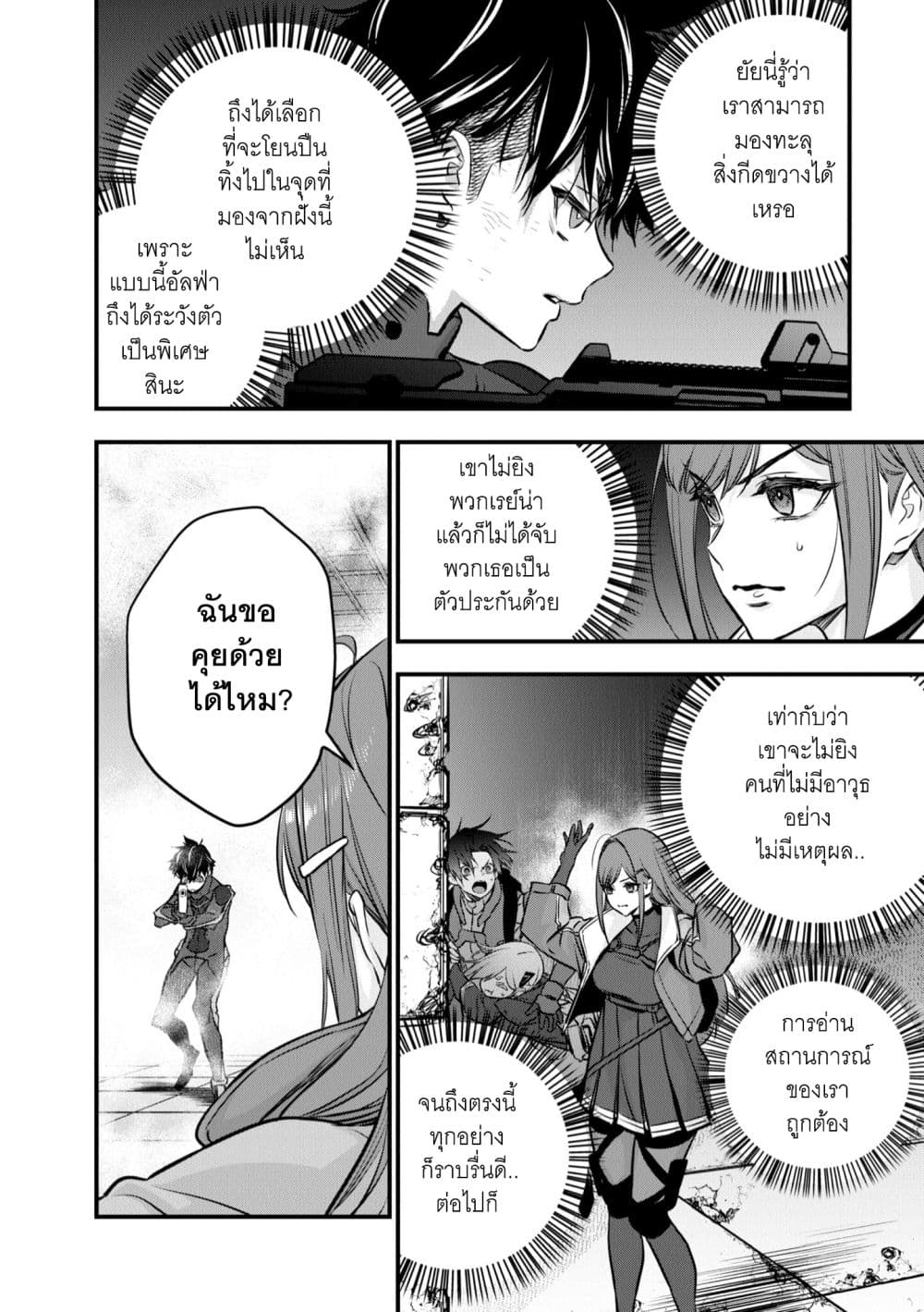 Rebuild World 32 (9)