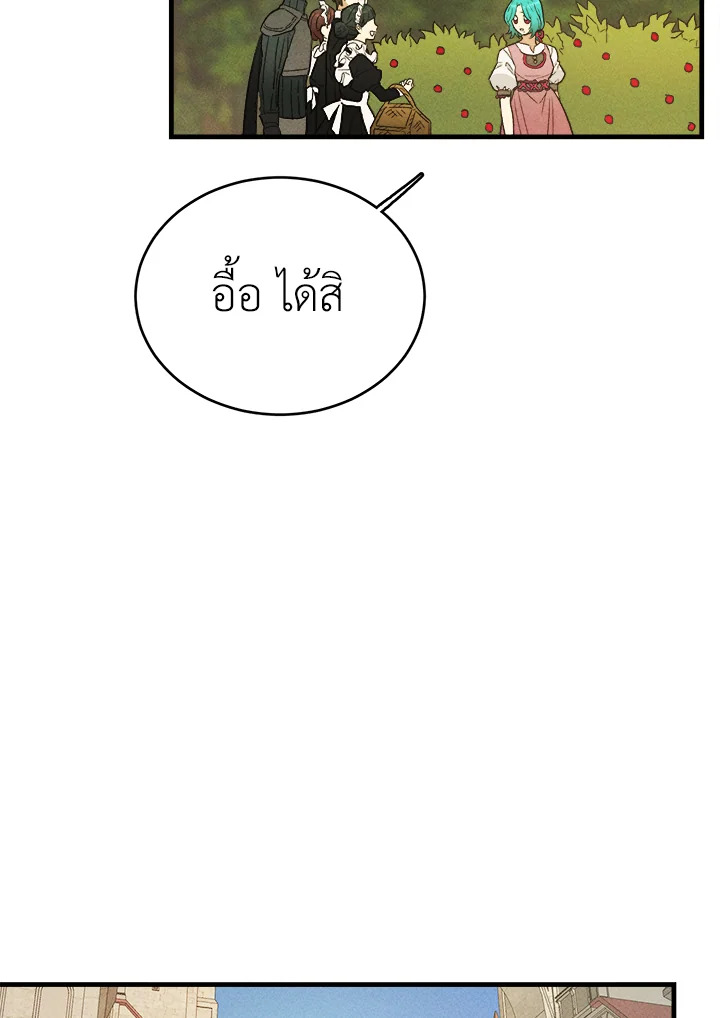 The Young Lady Is a Royal Chef 42 15