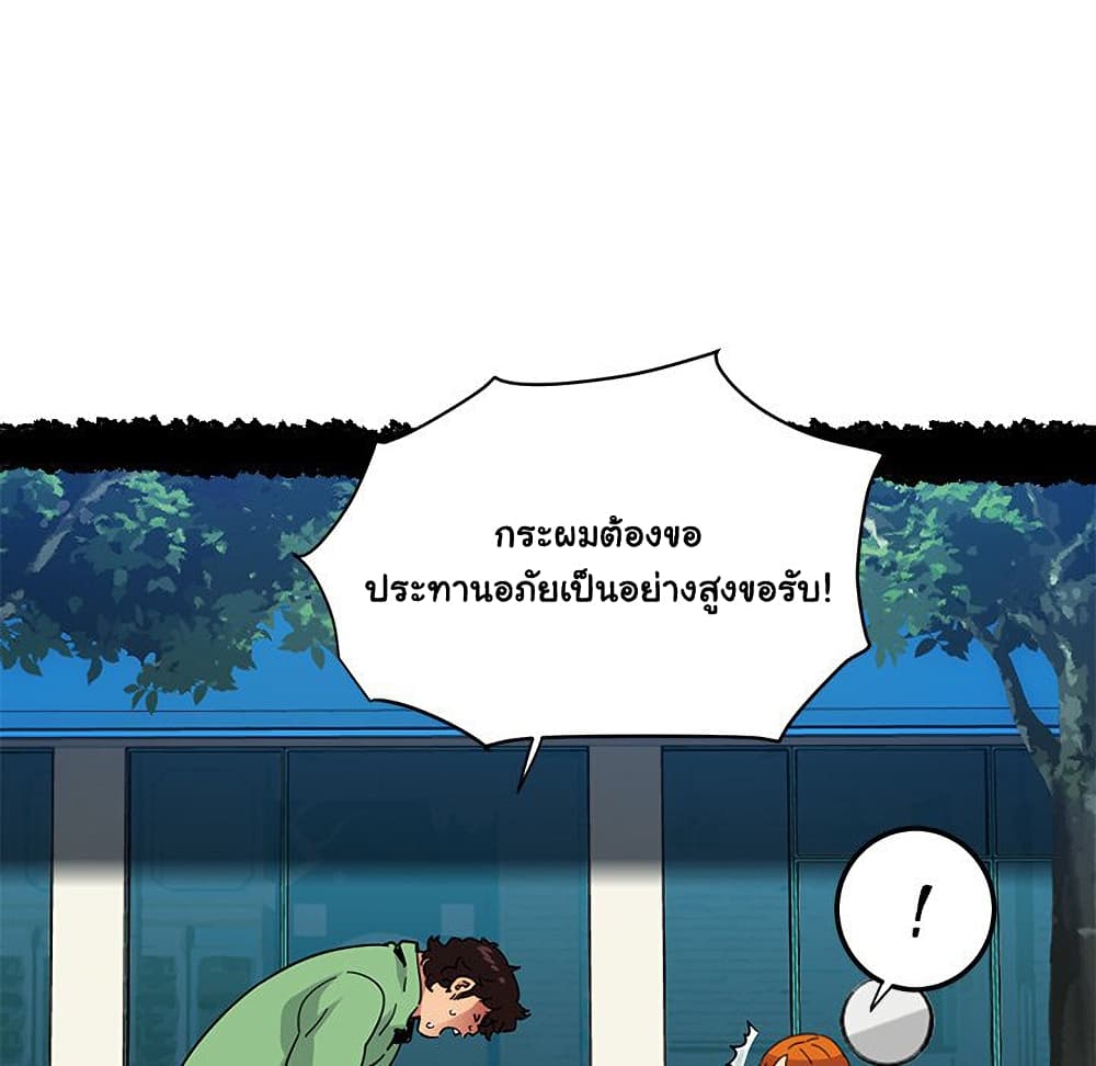 Dog on Patrol ตอนที่ 51 (11)