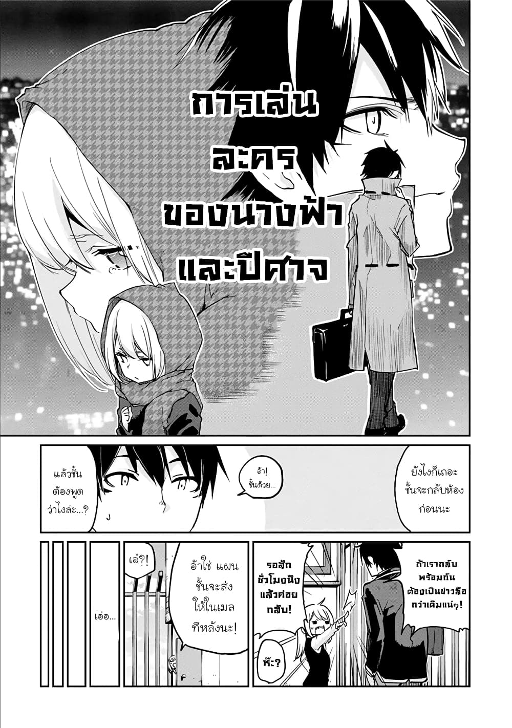 Oroka na Tenshi wa Akuma to Odoru 22 (11)