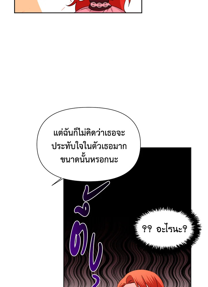 Happy Ending For The Time Limited Villainess 36 10