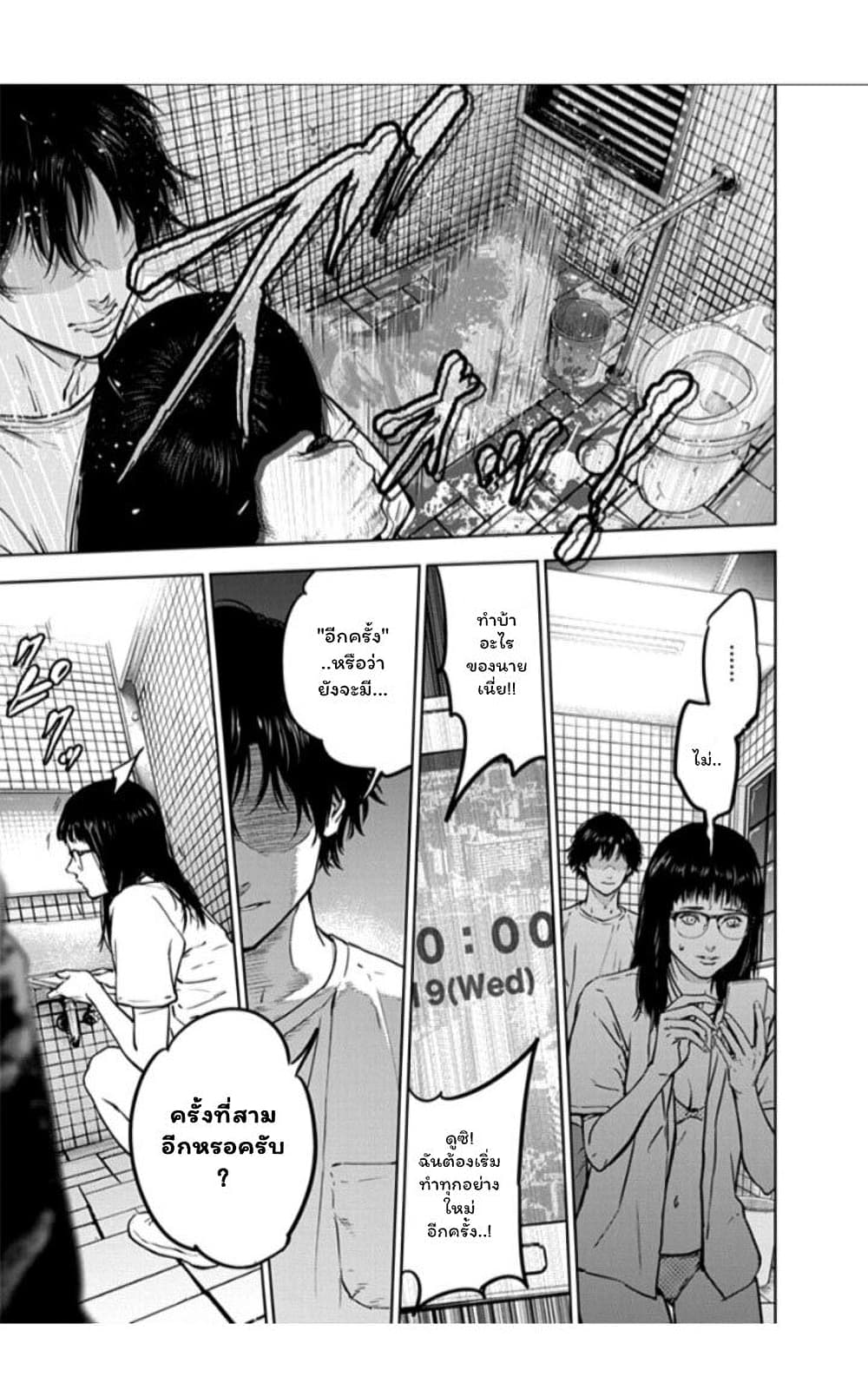 Massacre Happy End ตอนที่ 15 (25)