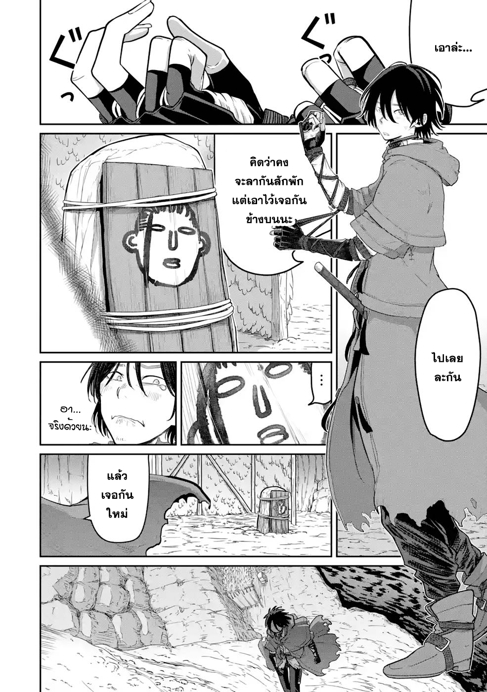 Saikou nando meikyuu de party 4 (10)